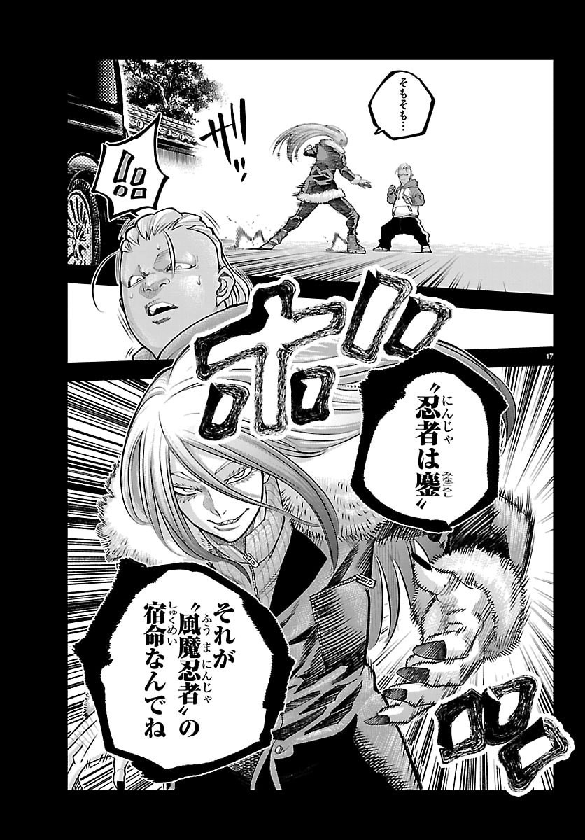 Page 17