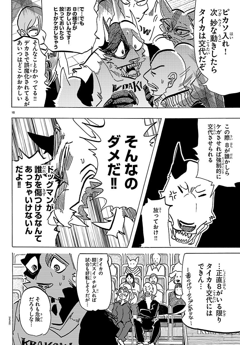 Page 18