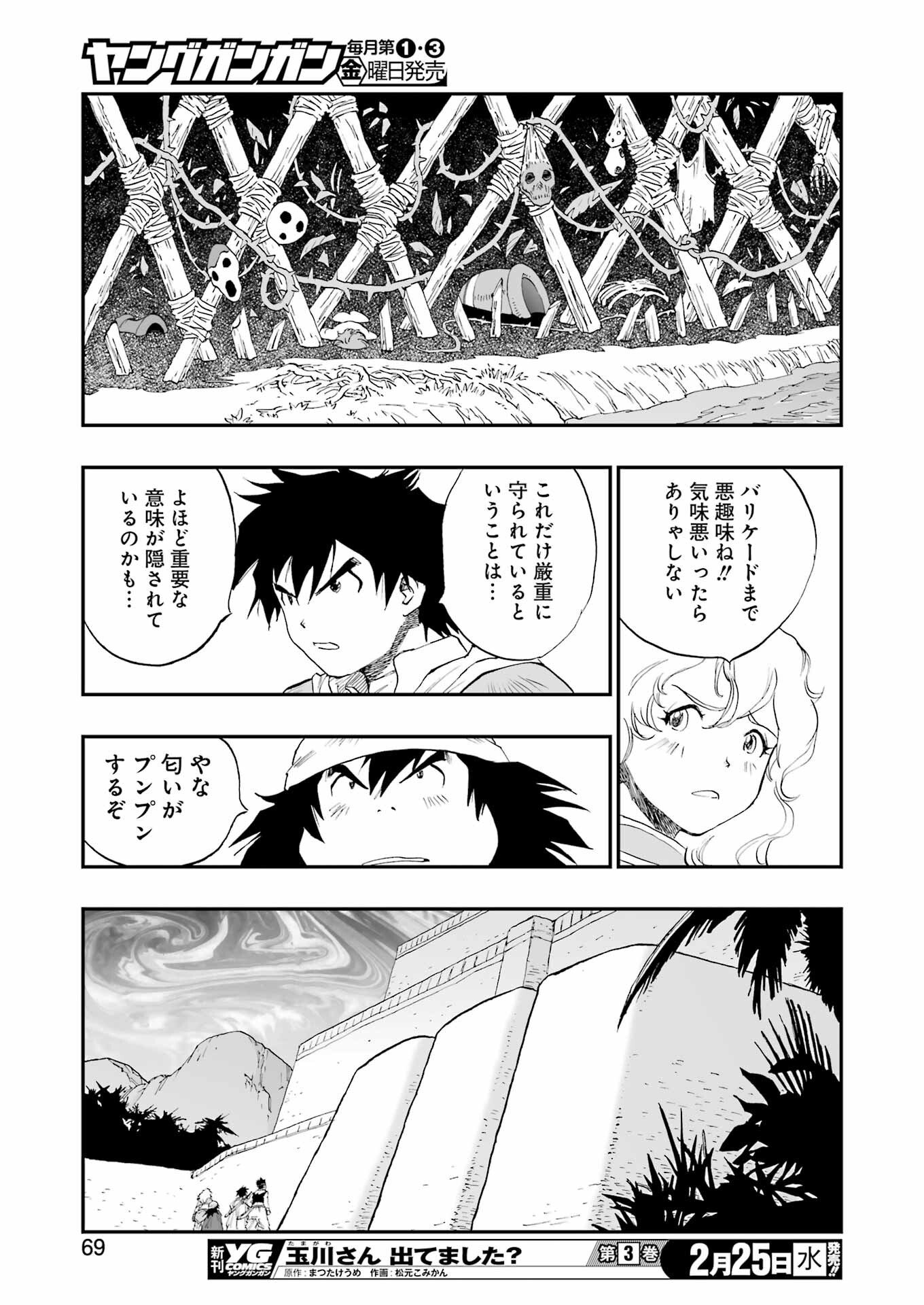 Page 25
