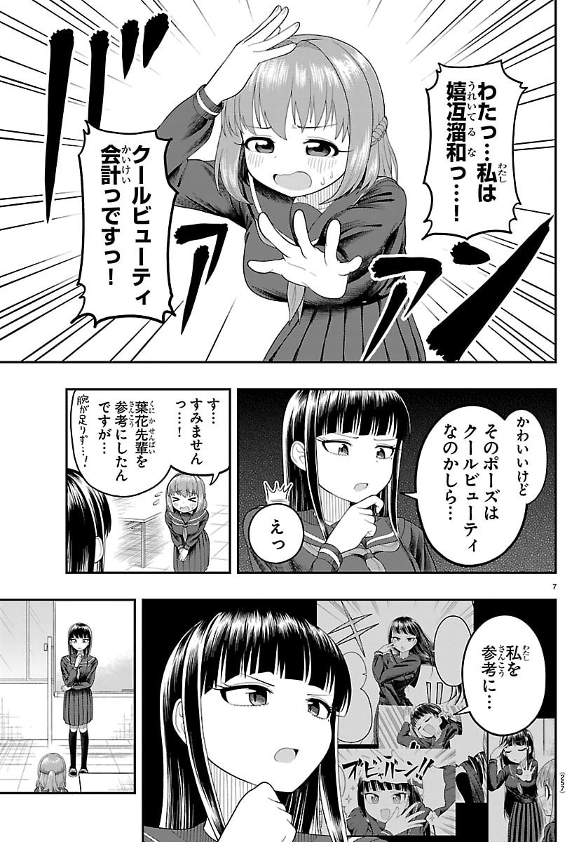Page 7
