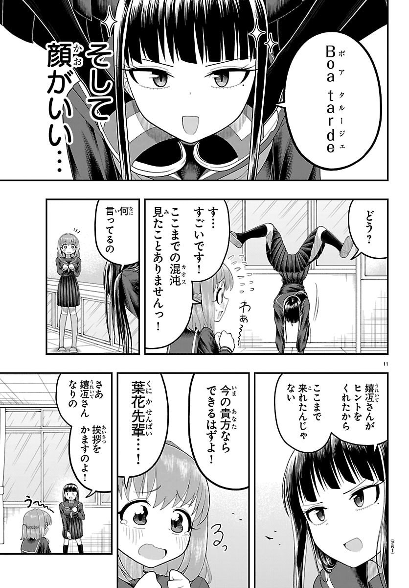 Page 11