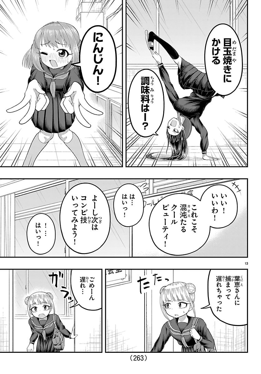 Page 13