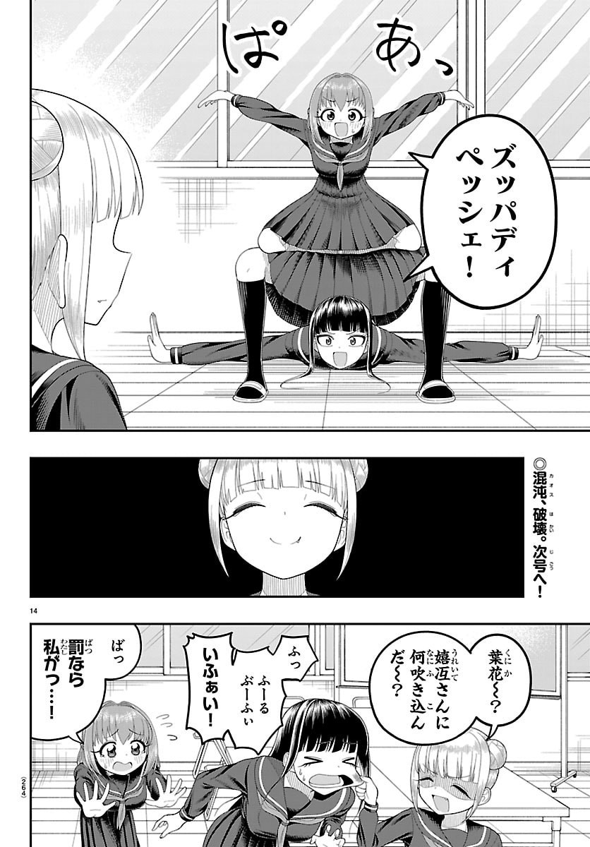 Page 14