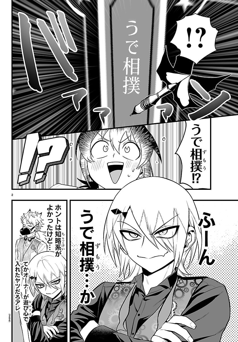 Page 2