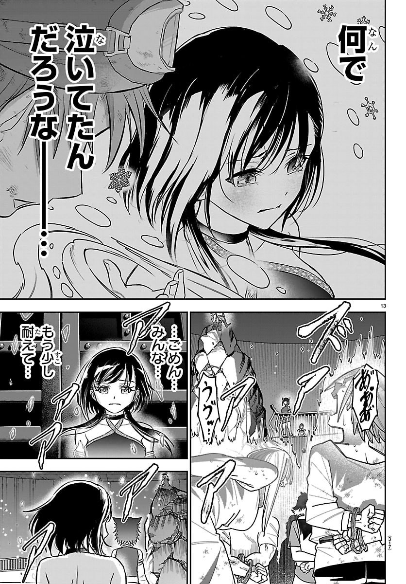Page 13