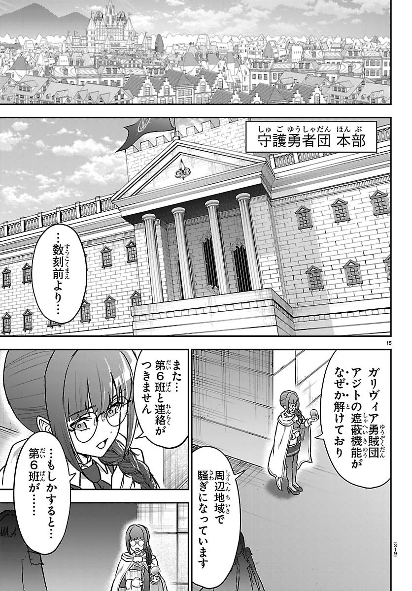 Page 15