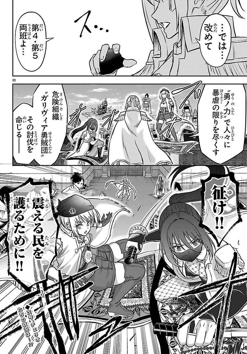 Page 20