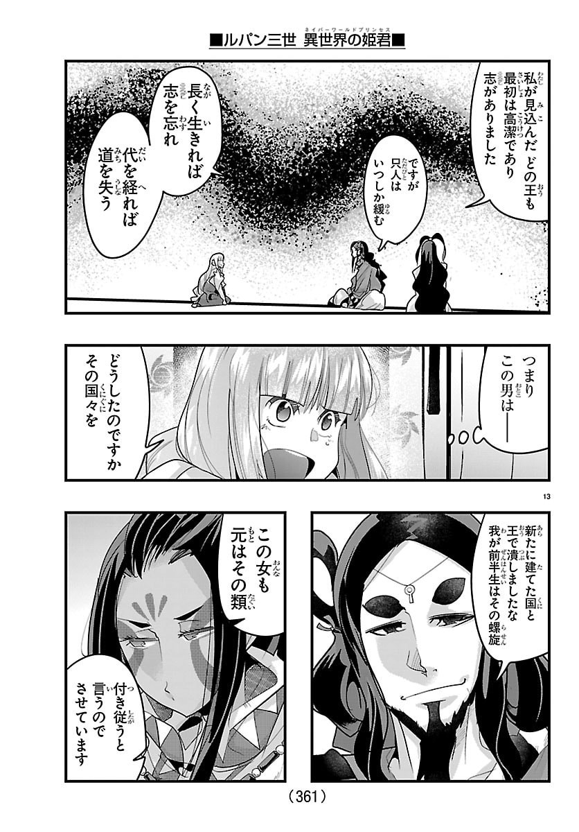 Page 13