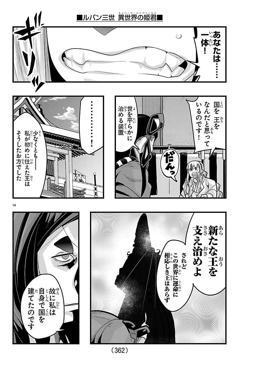 Page 14