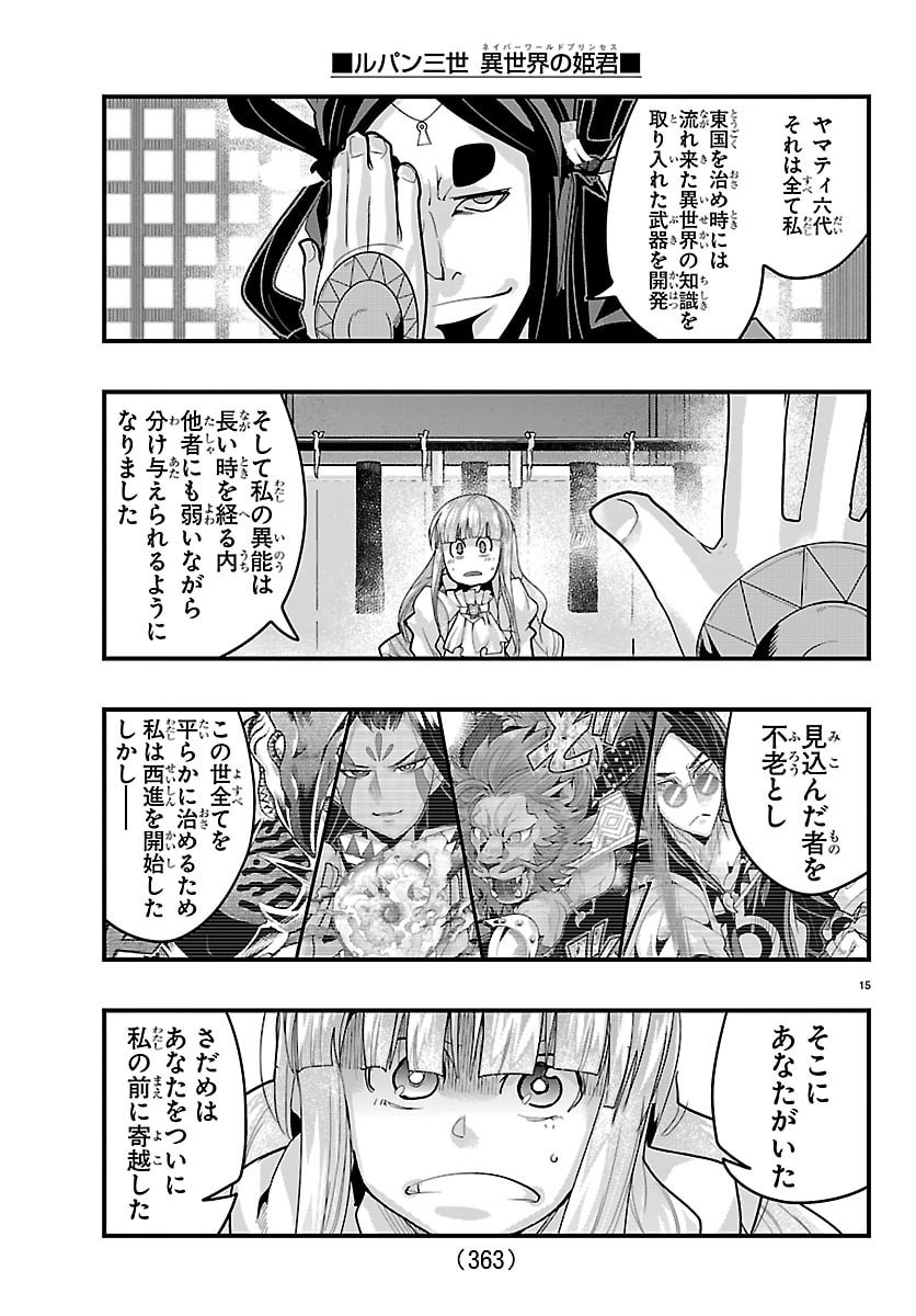 Page 15
