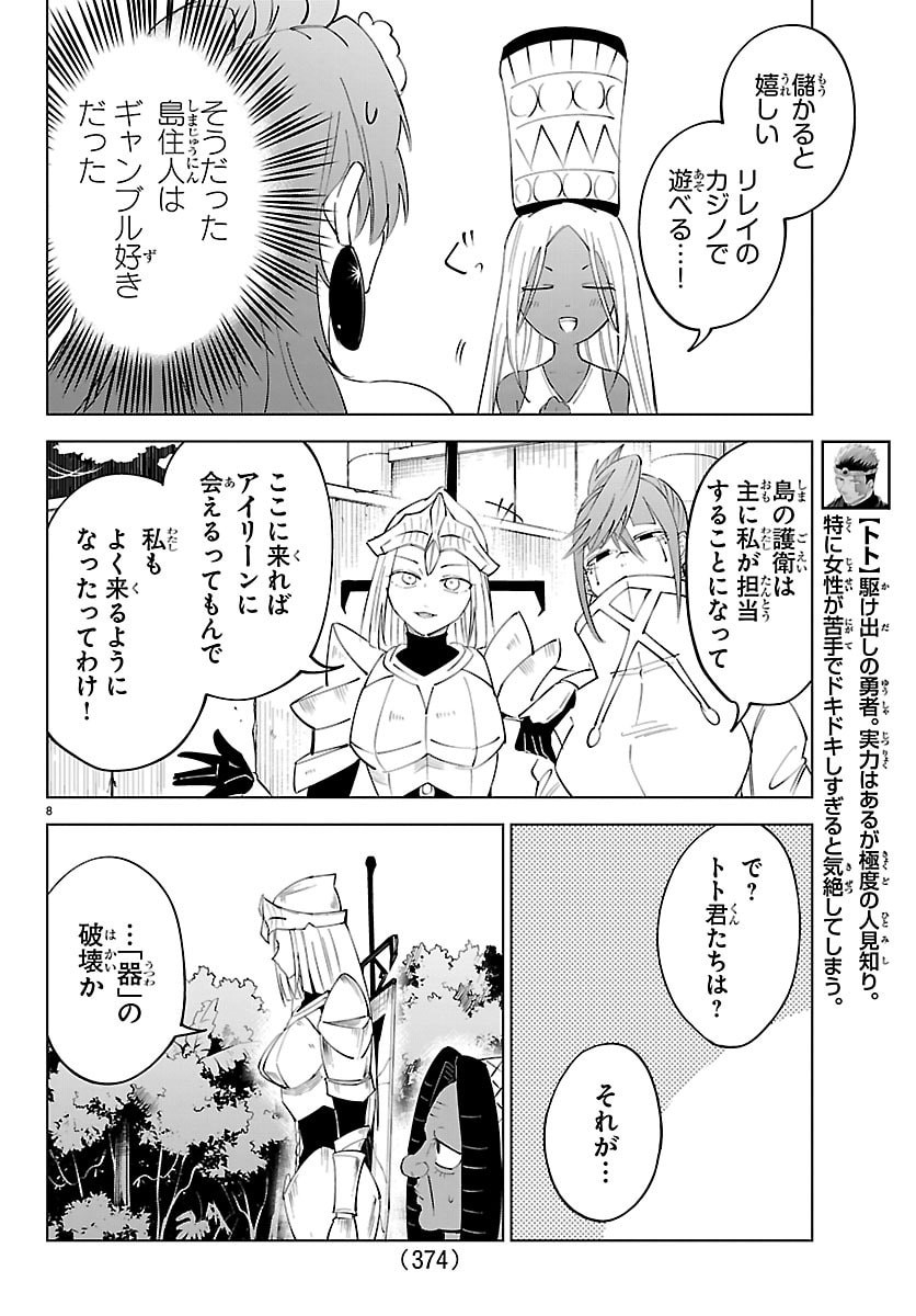 Page 8
