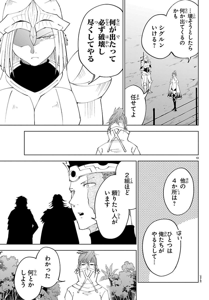 Page 13