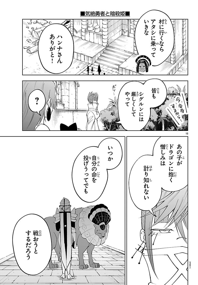 Page 15