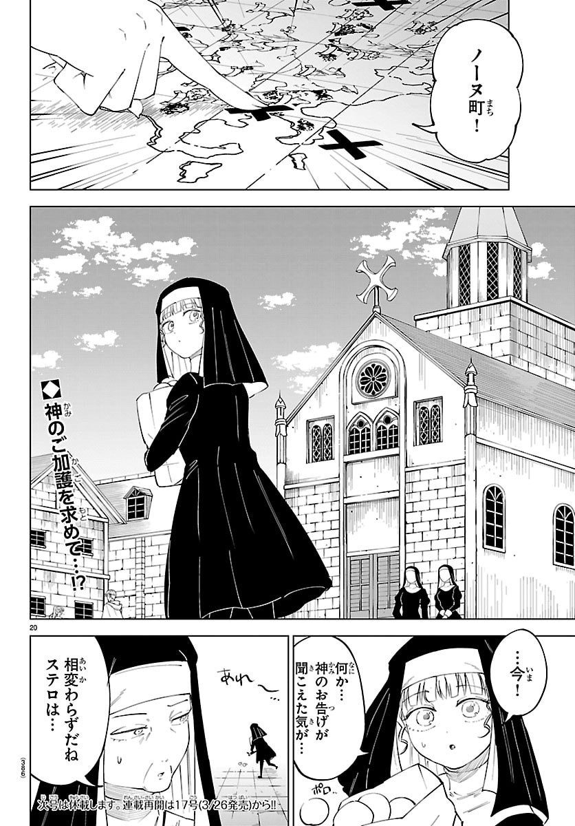 Page 20