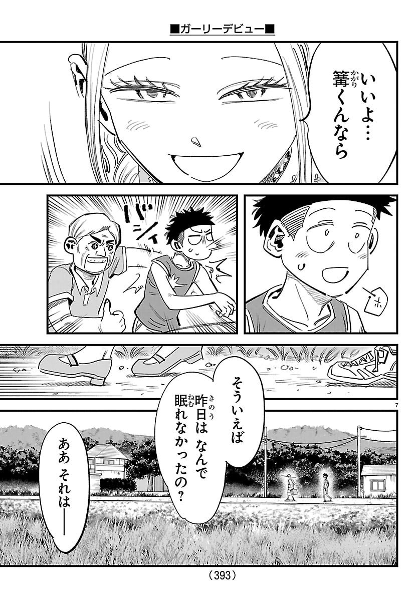 Page 7