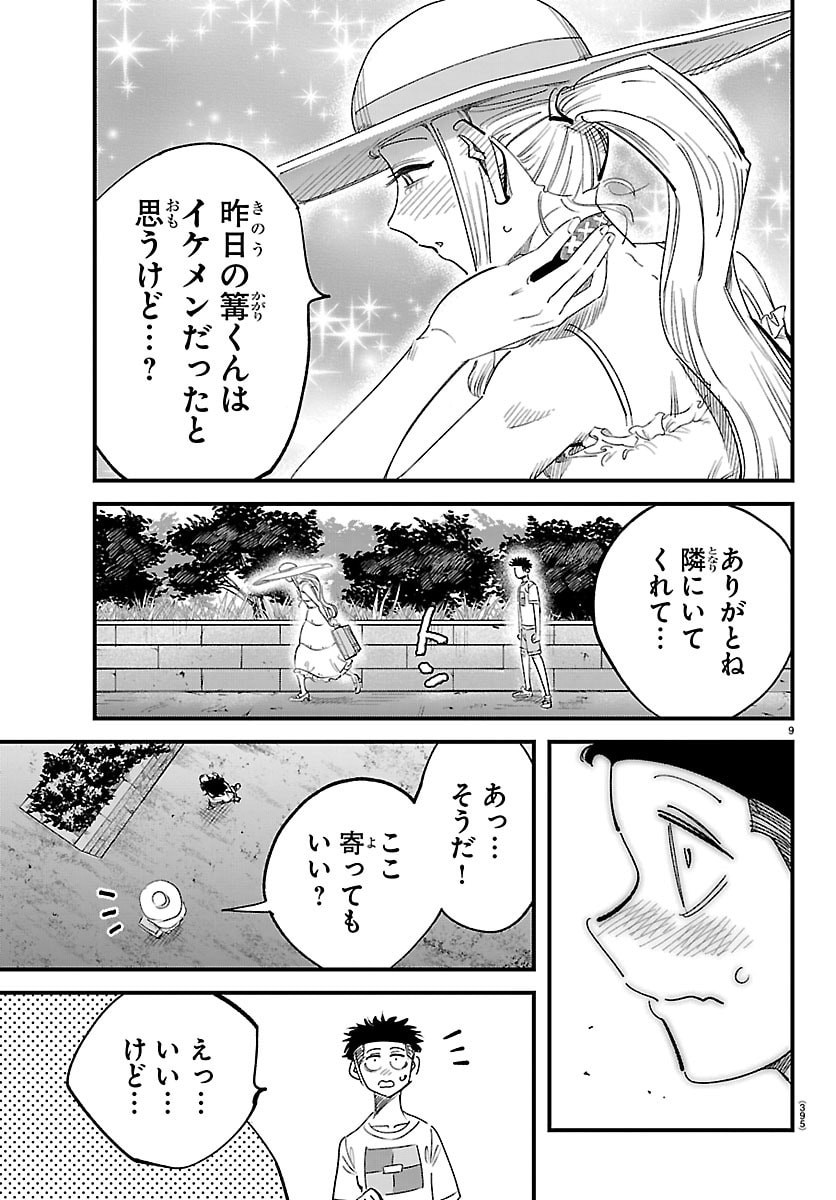 Page 9
