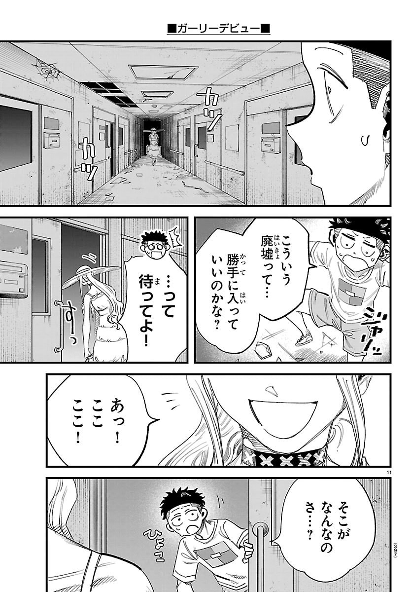 Page 11