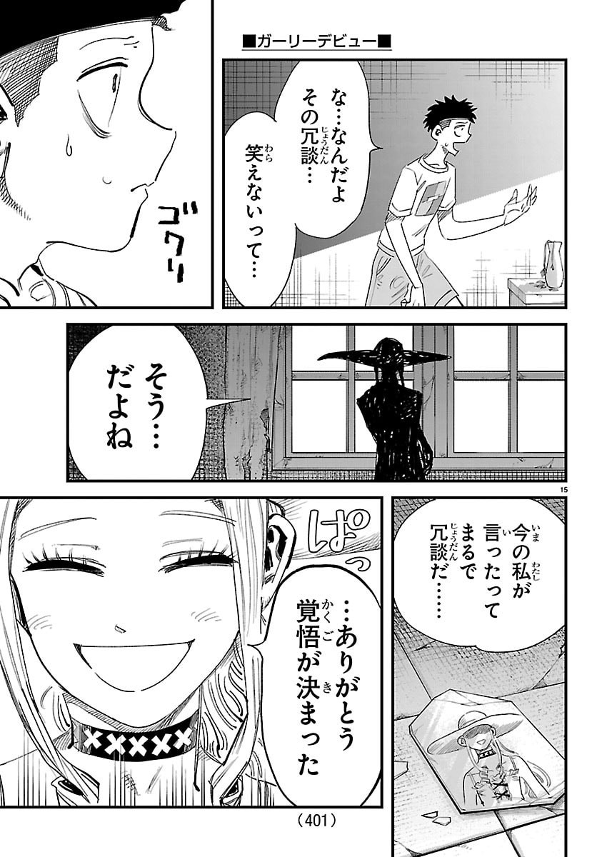 Page 15