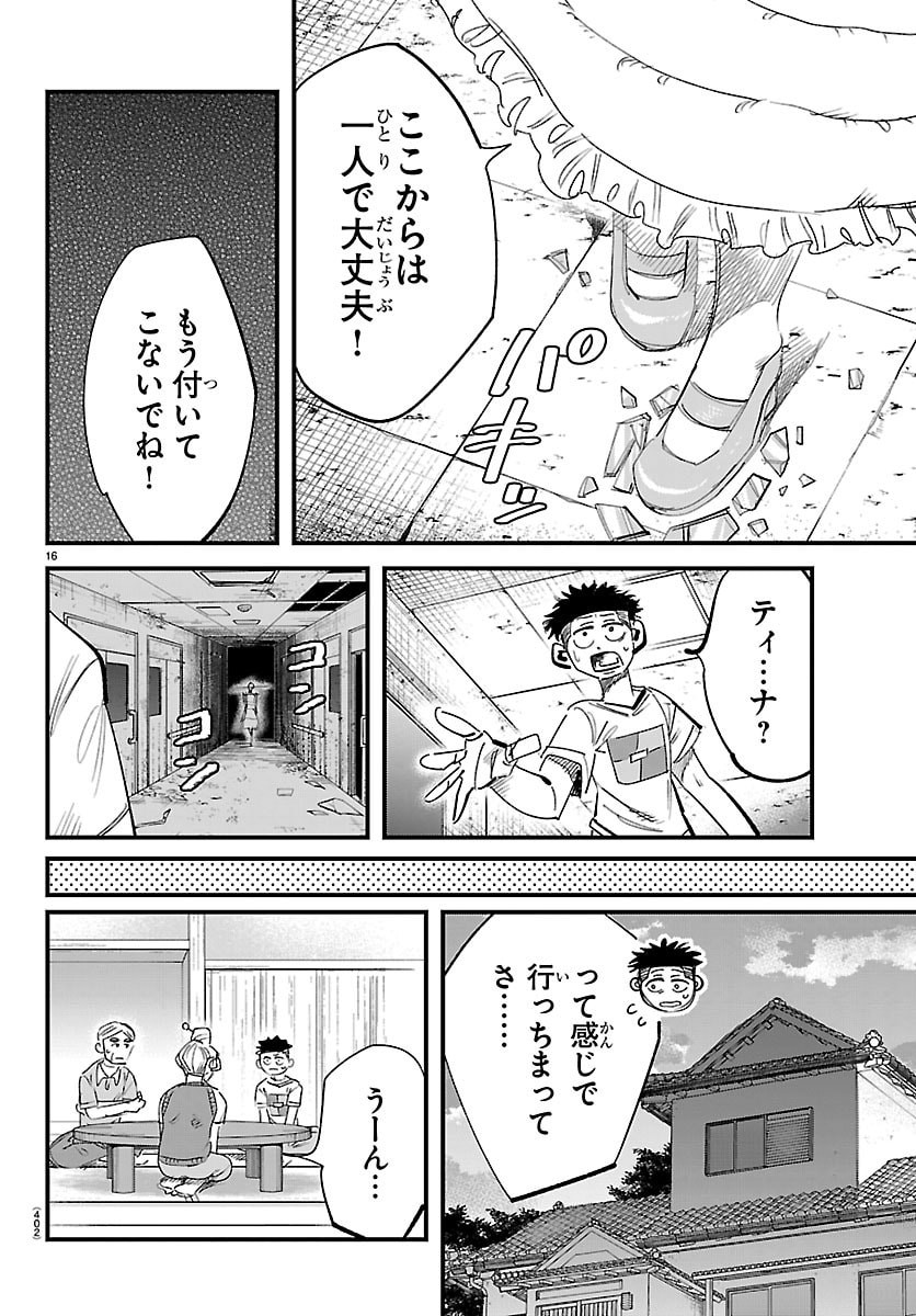 Page 16