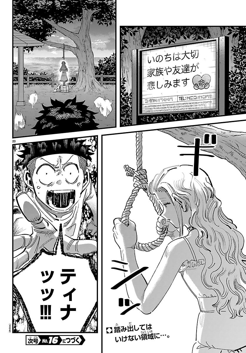 Page 20