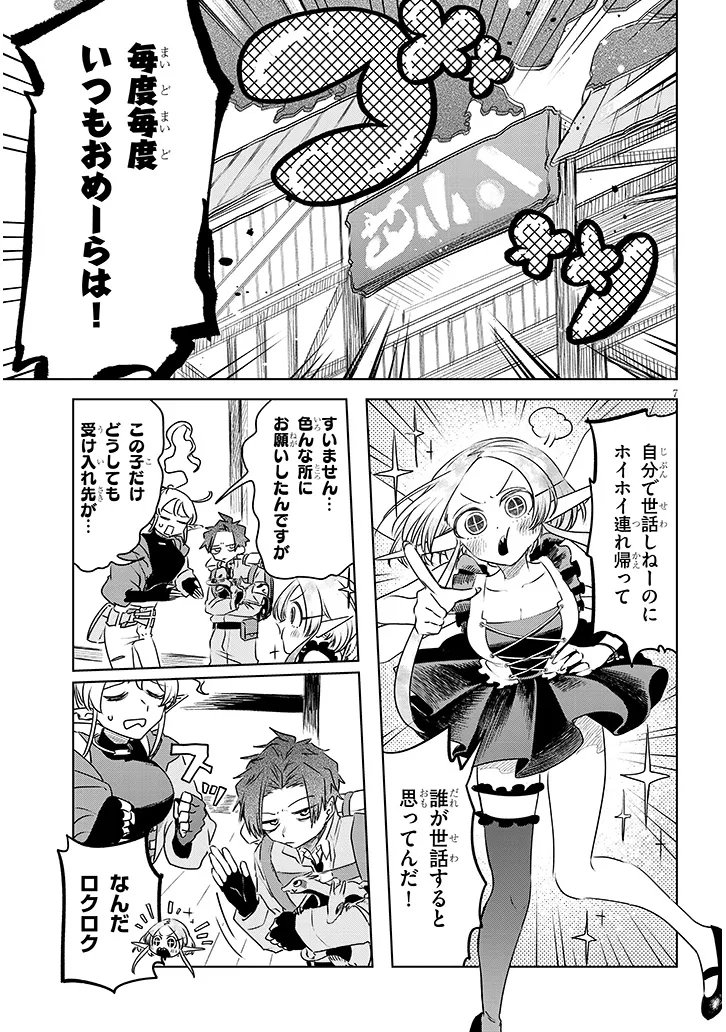 Page 7