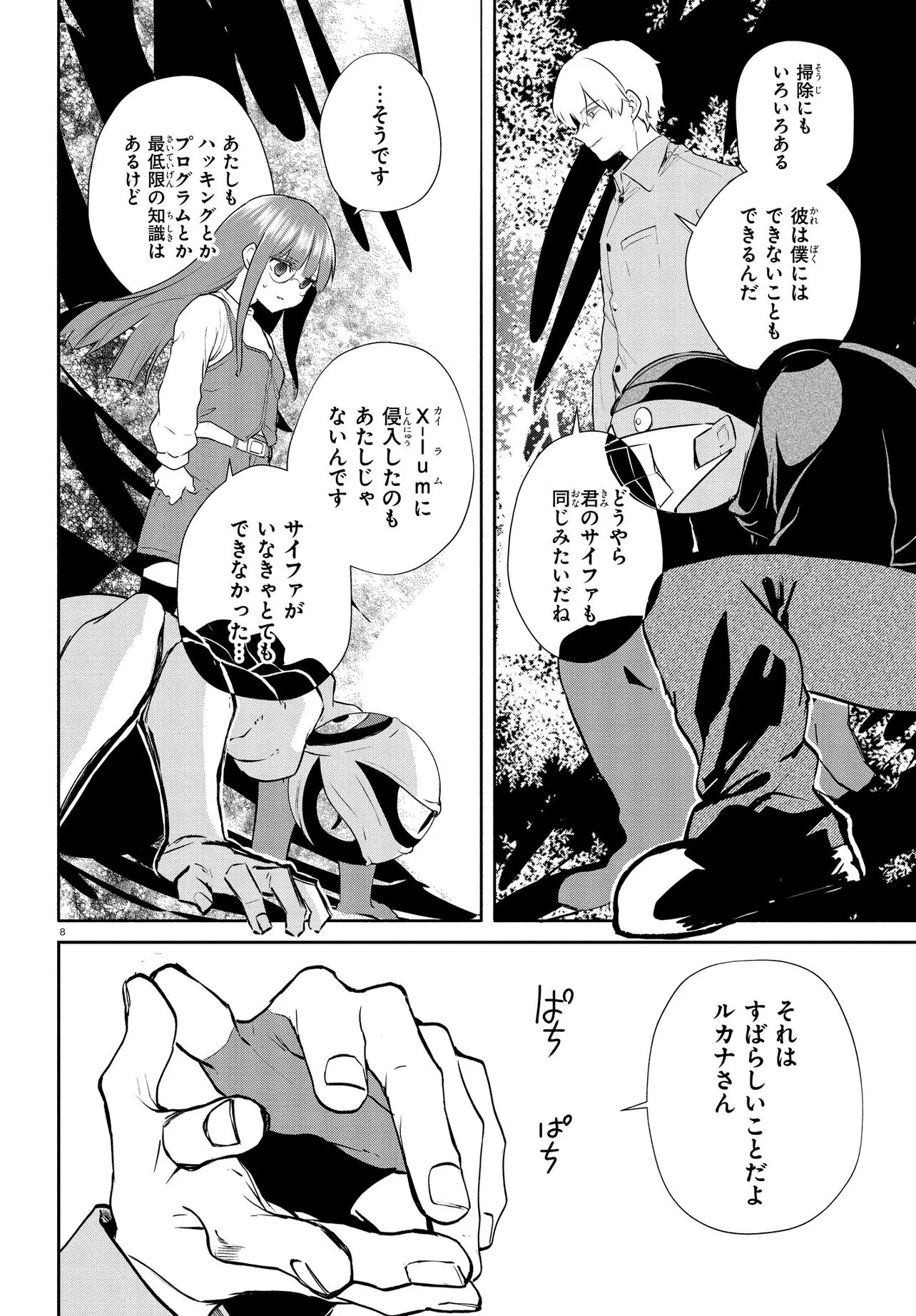 Page 8