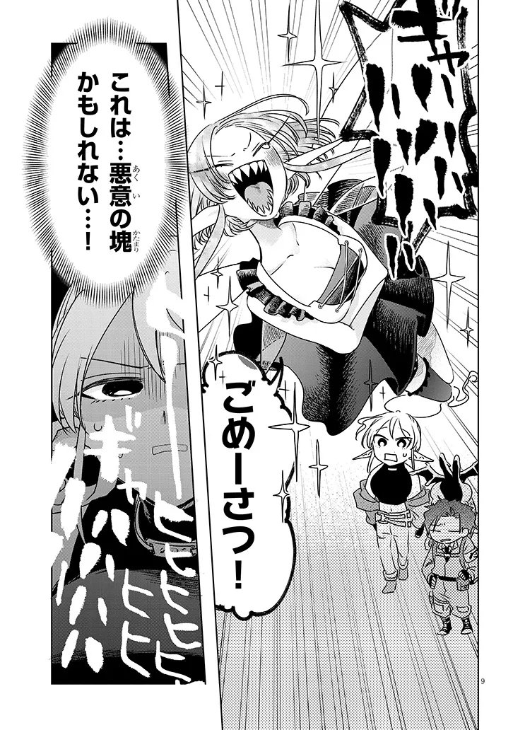 Page 9