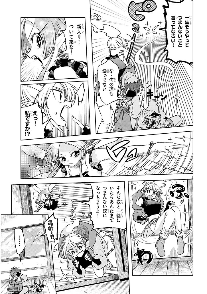 Page 11
