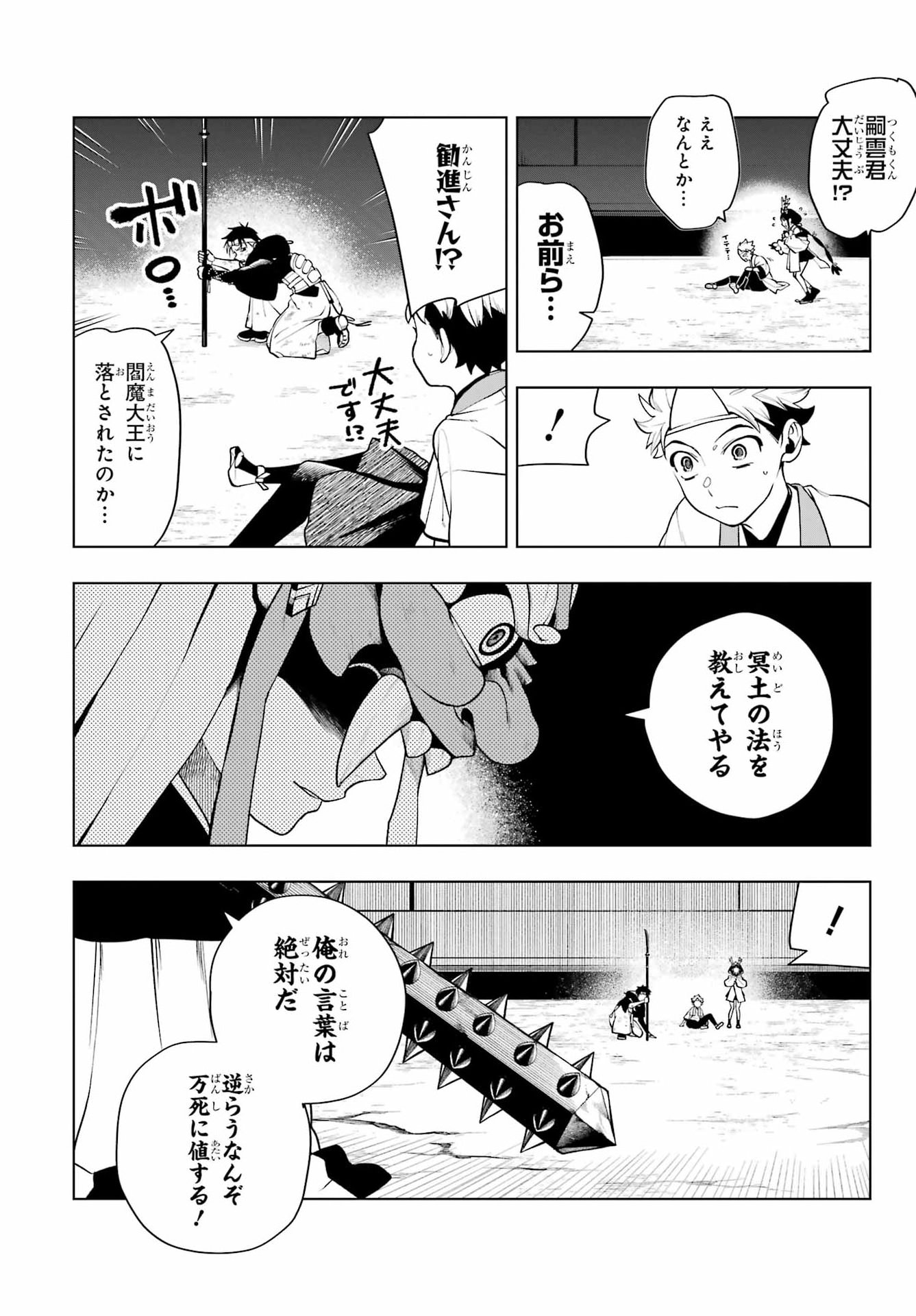 Page 58