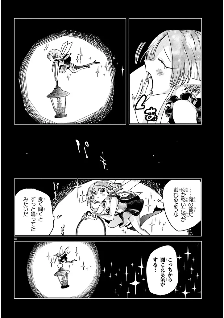 Page 18
