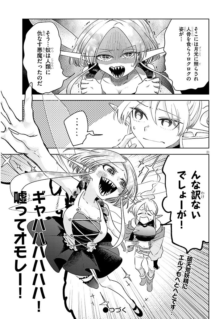 Page 21
