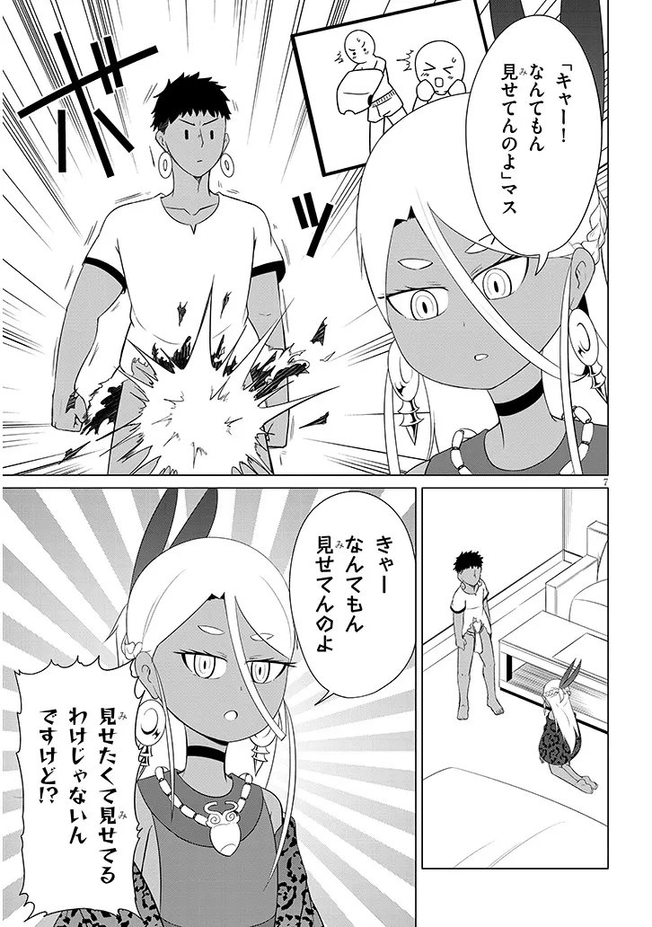 Page 7