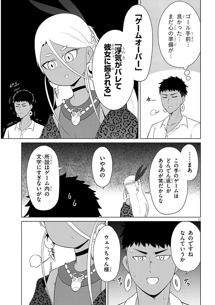 Page 11