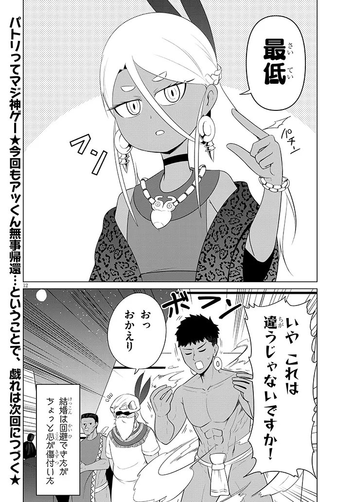 Page 12
