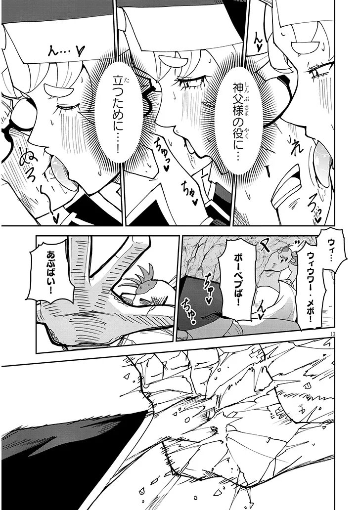 Page 13