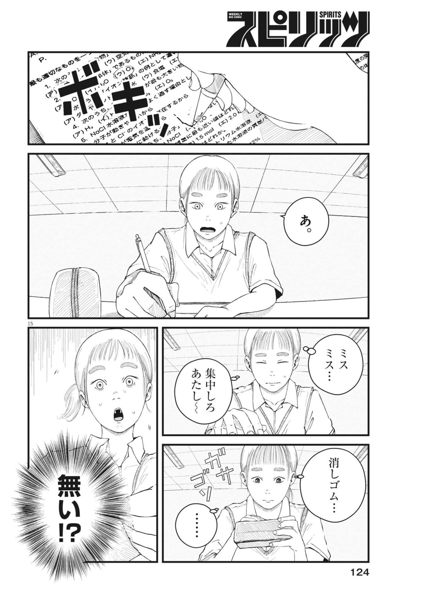 Page 15