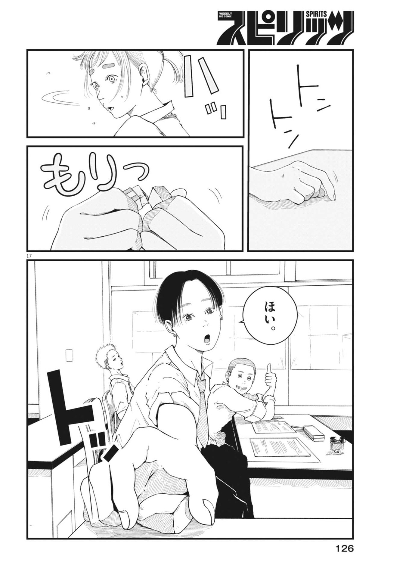 Page 17