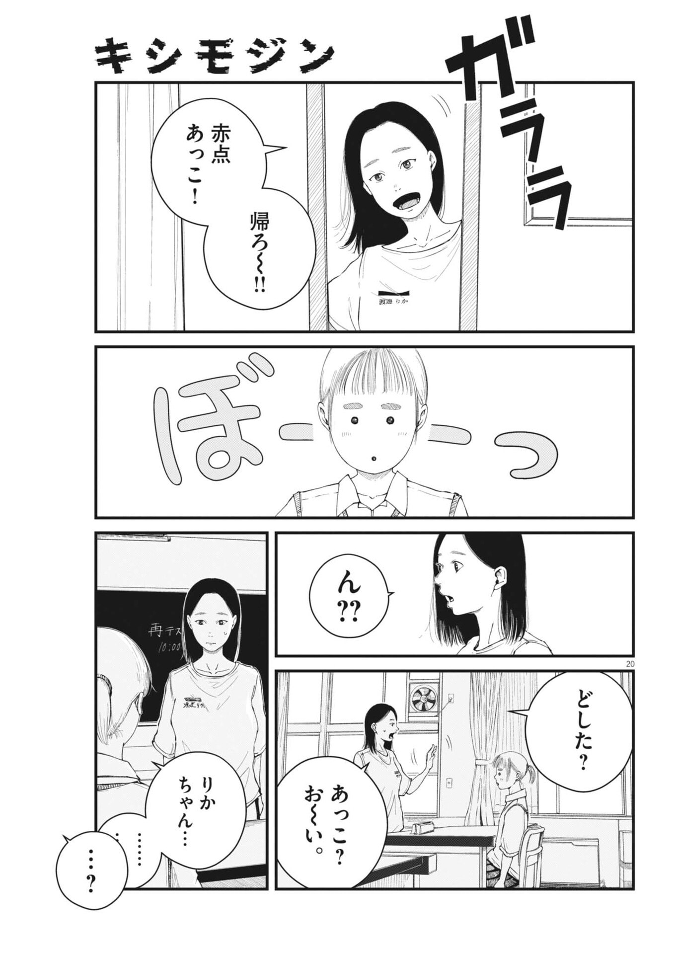 Page 20