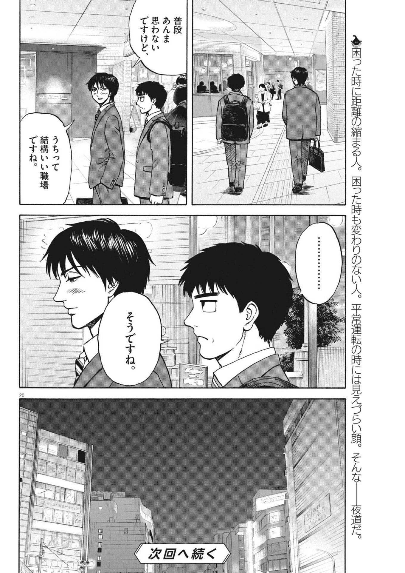 Page 20