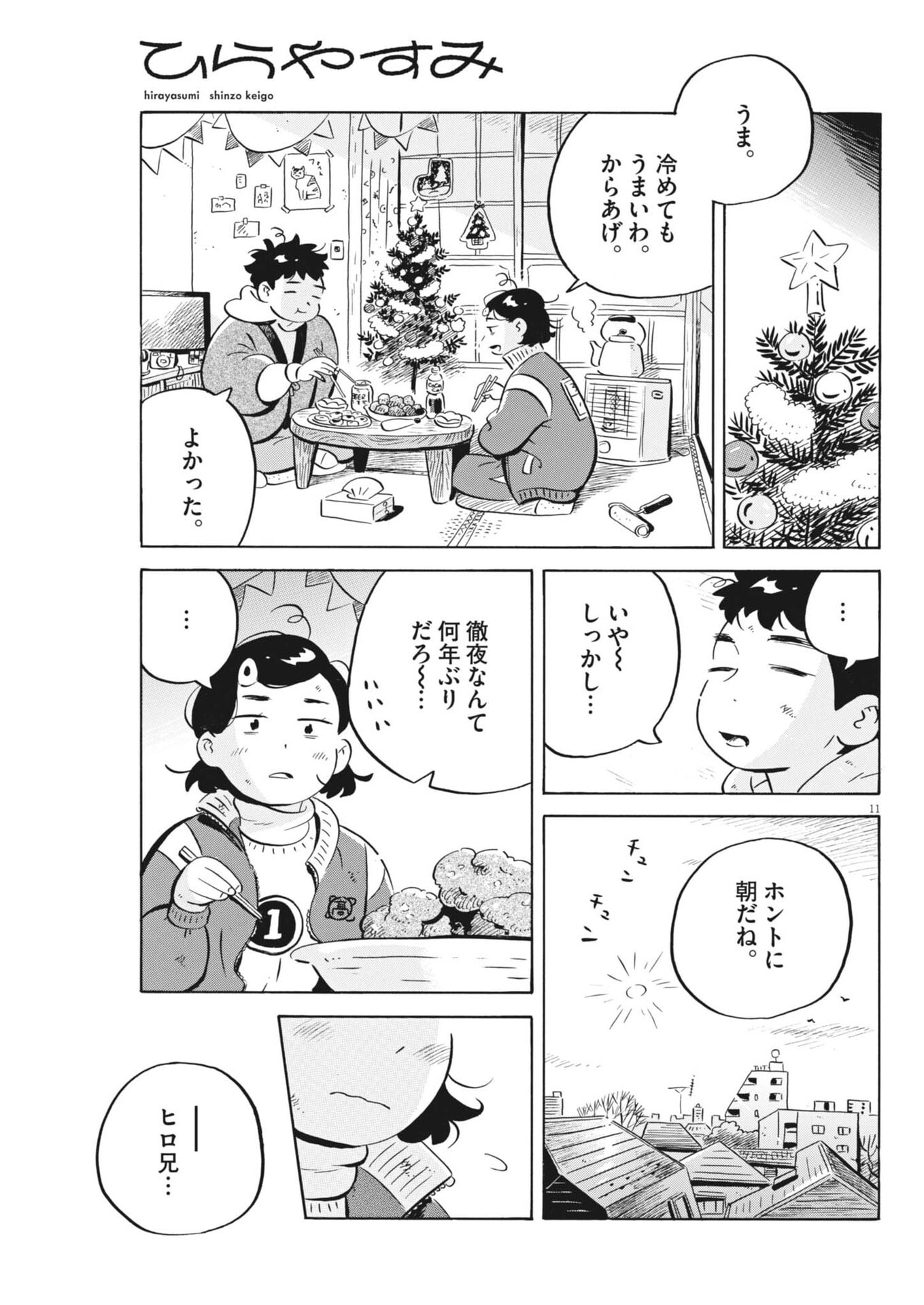 Page 11