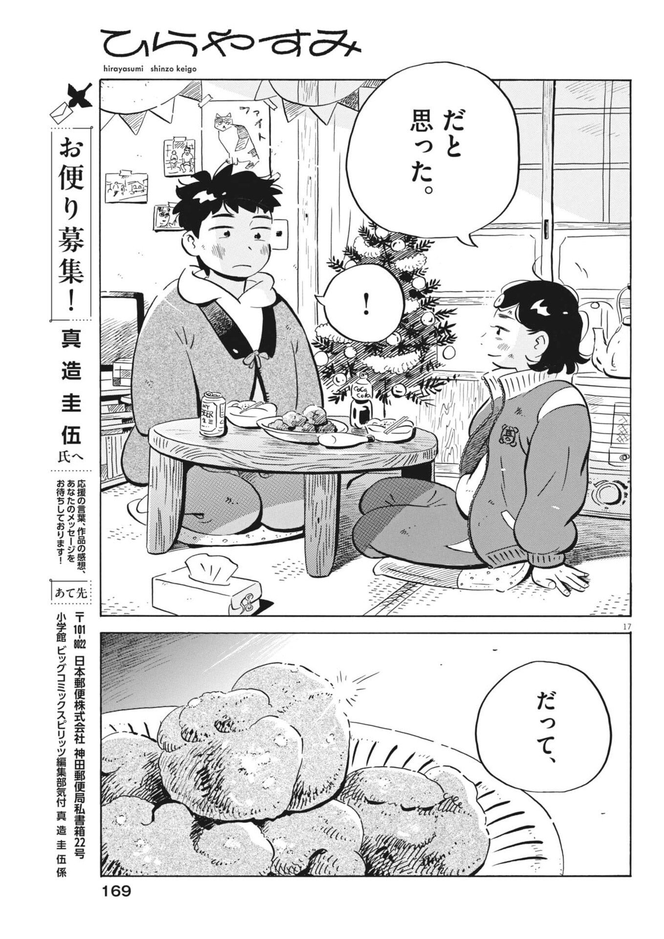 Page 17