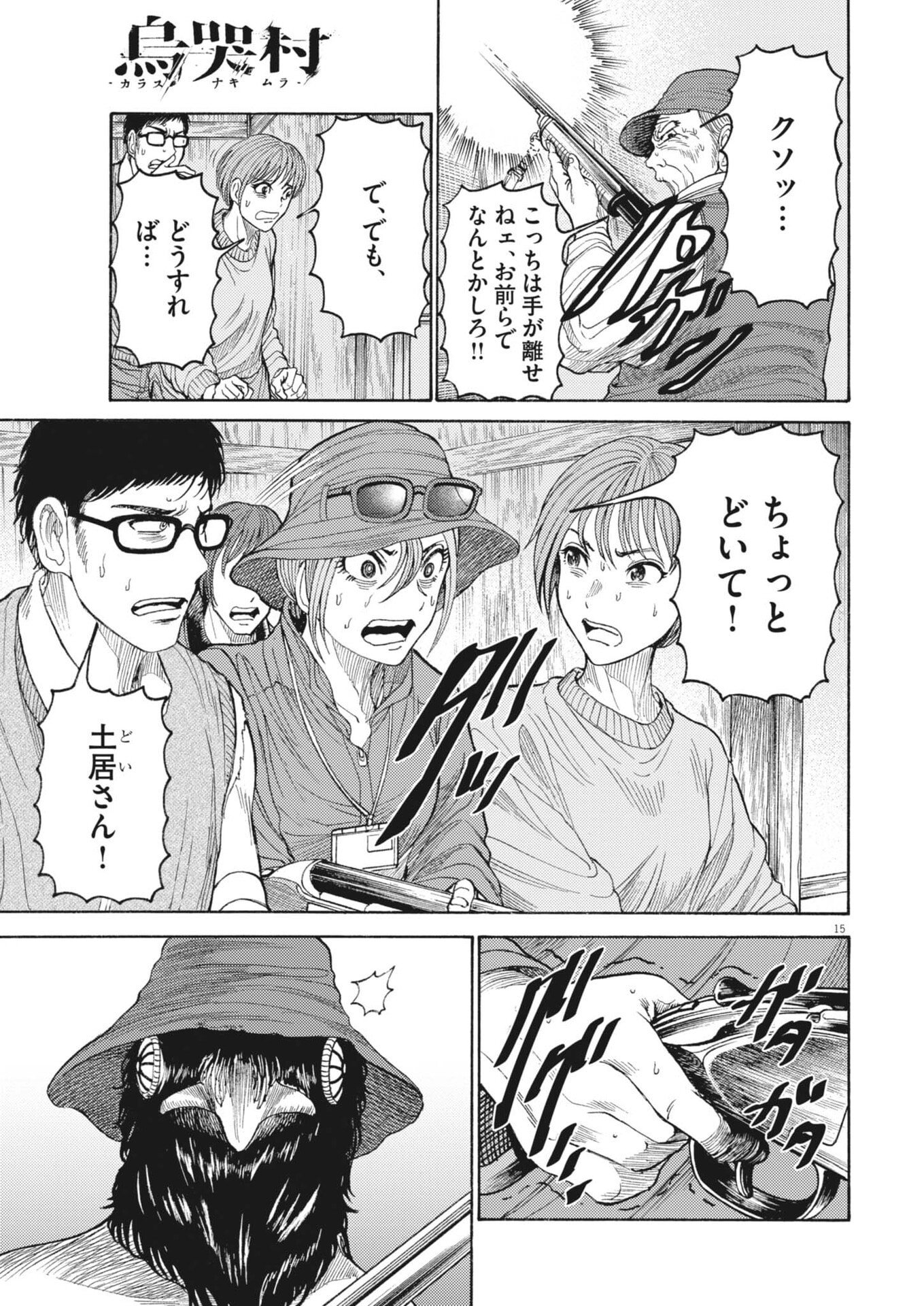 Page 15