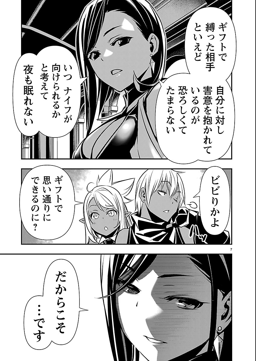Page 7