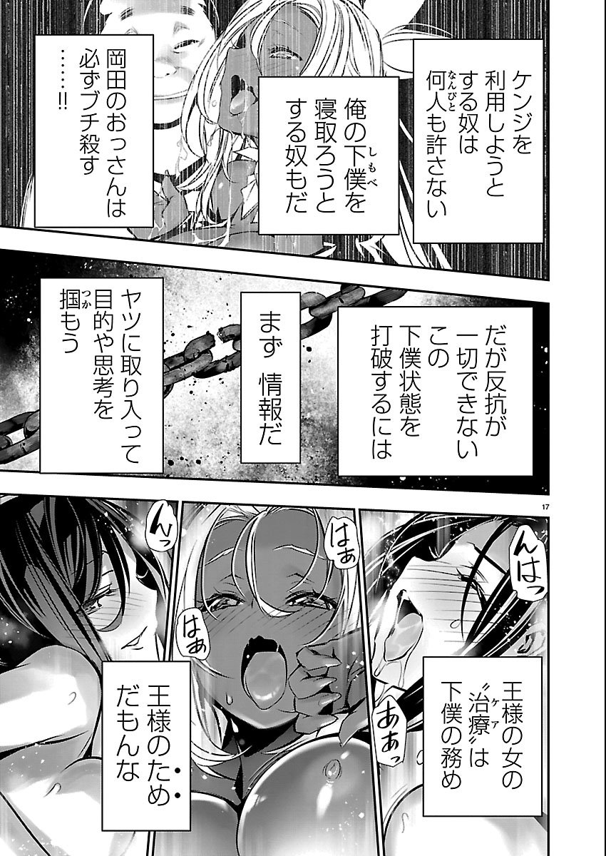 Page 17