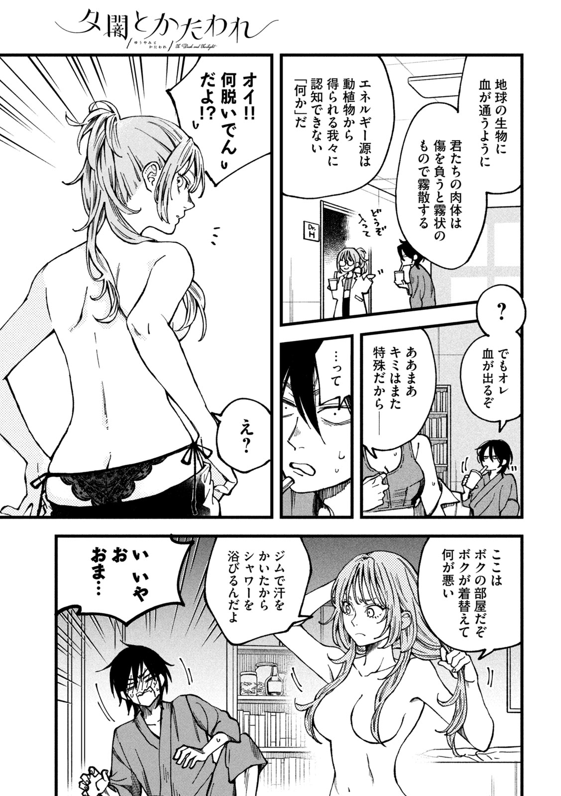 Page 21