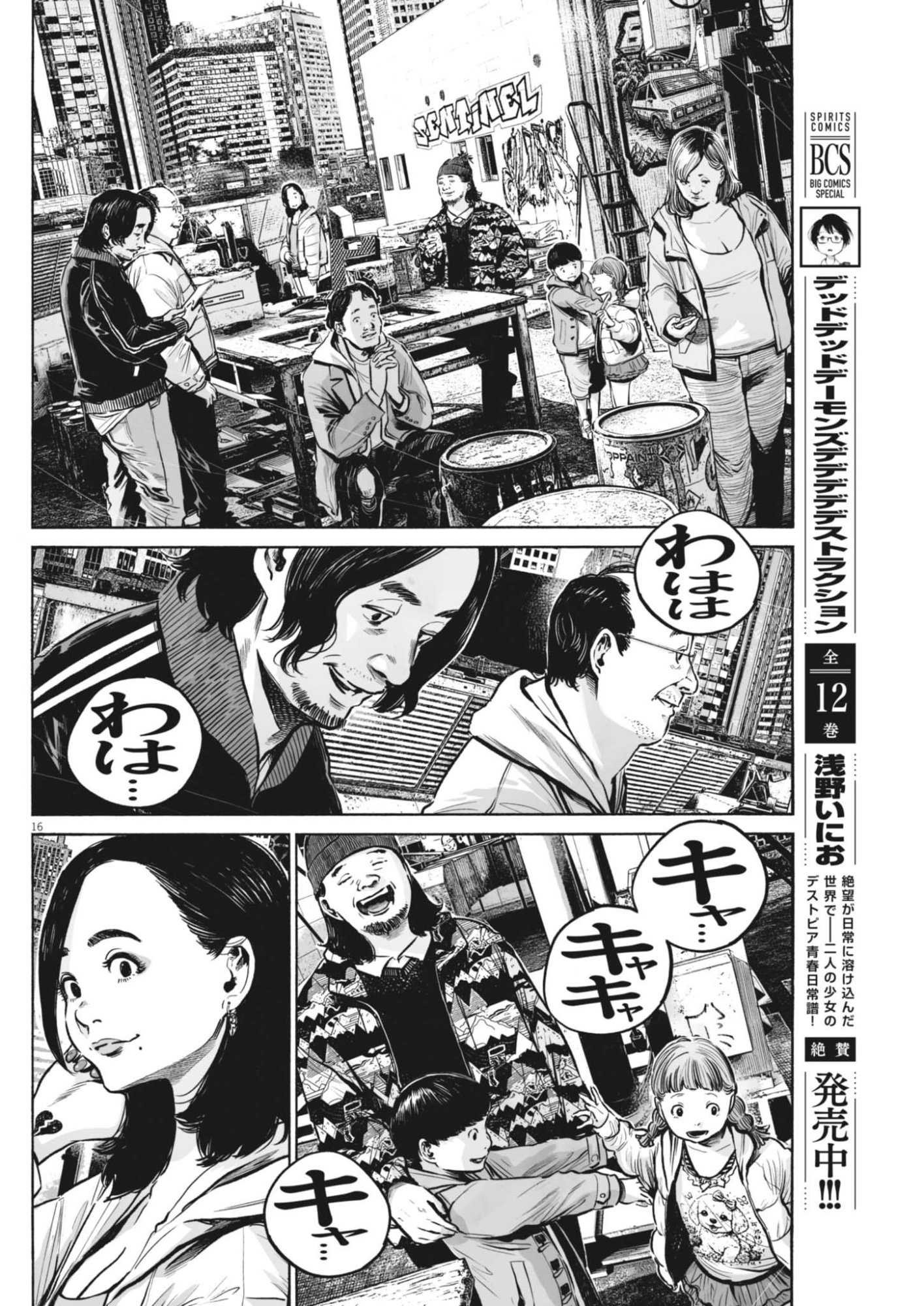 Page 16