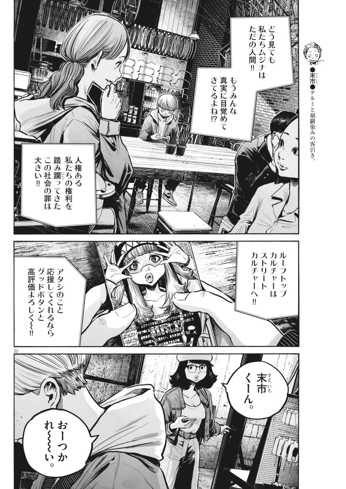 Page 20