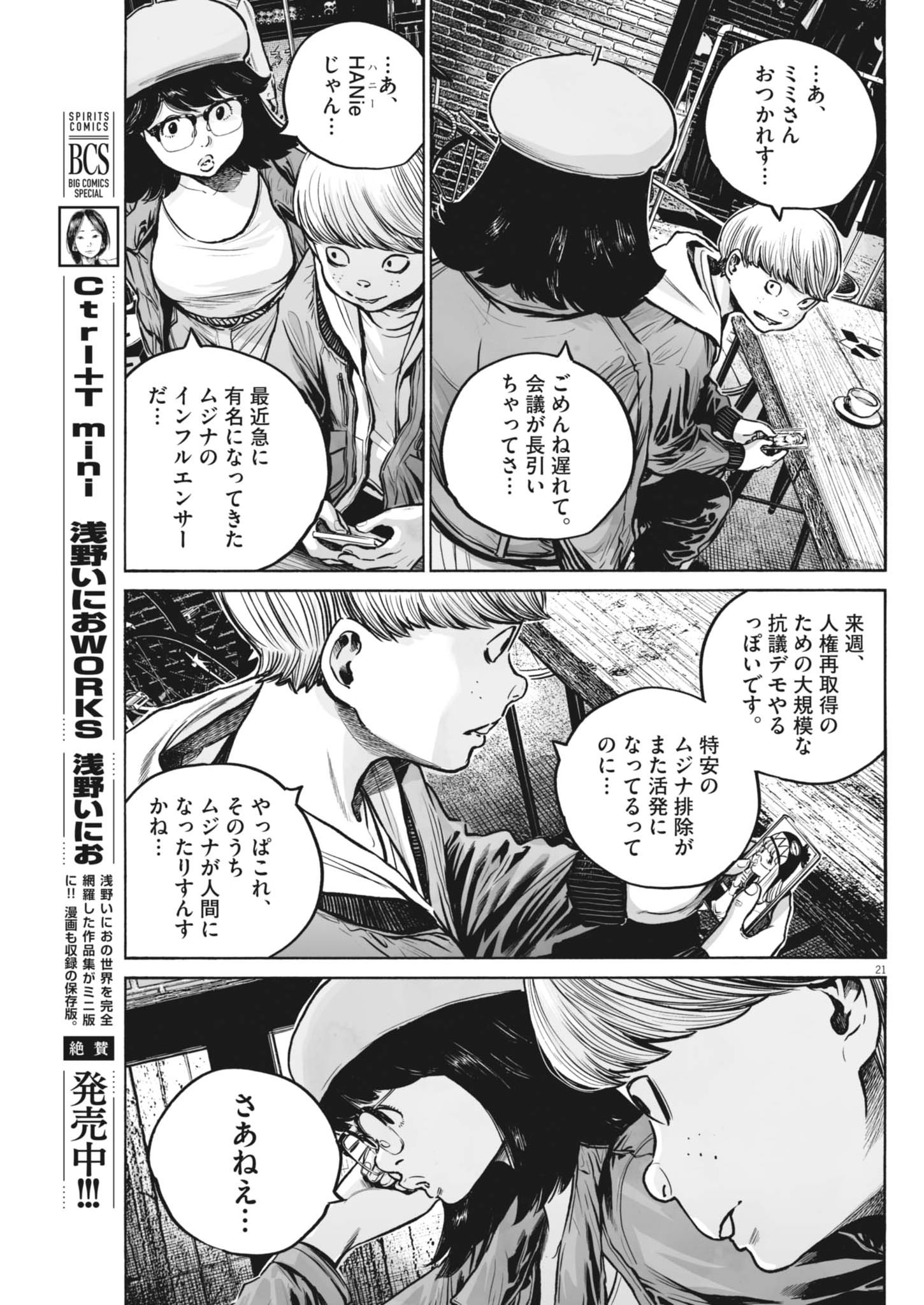 Page 21