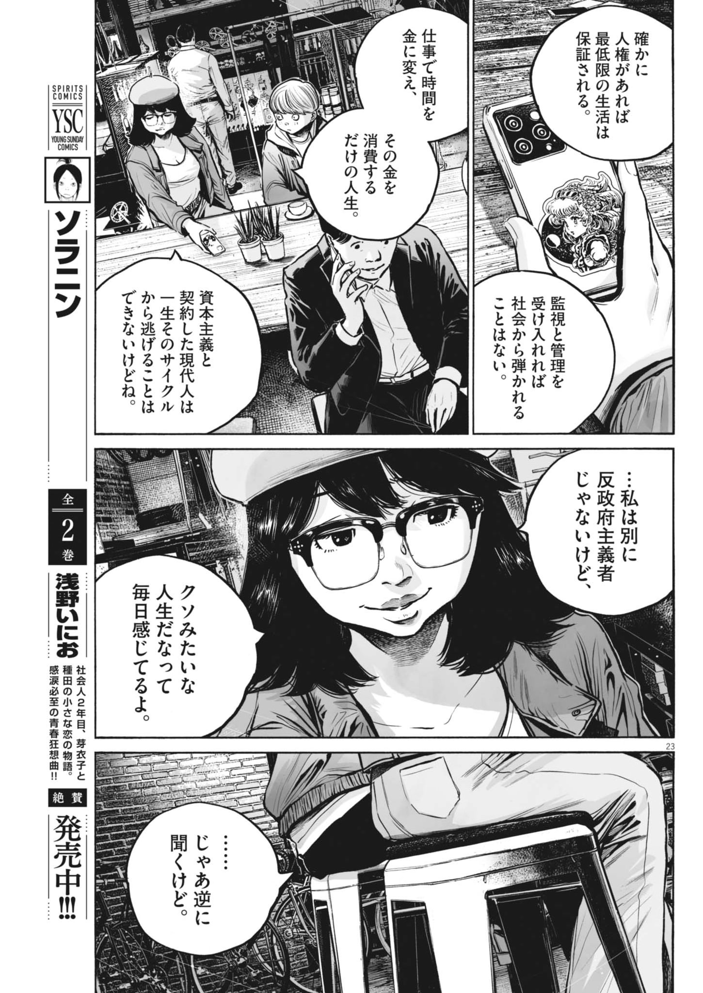 Page 23