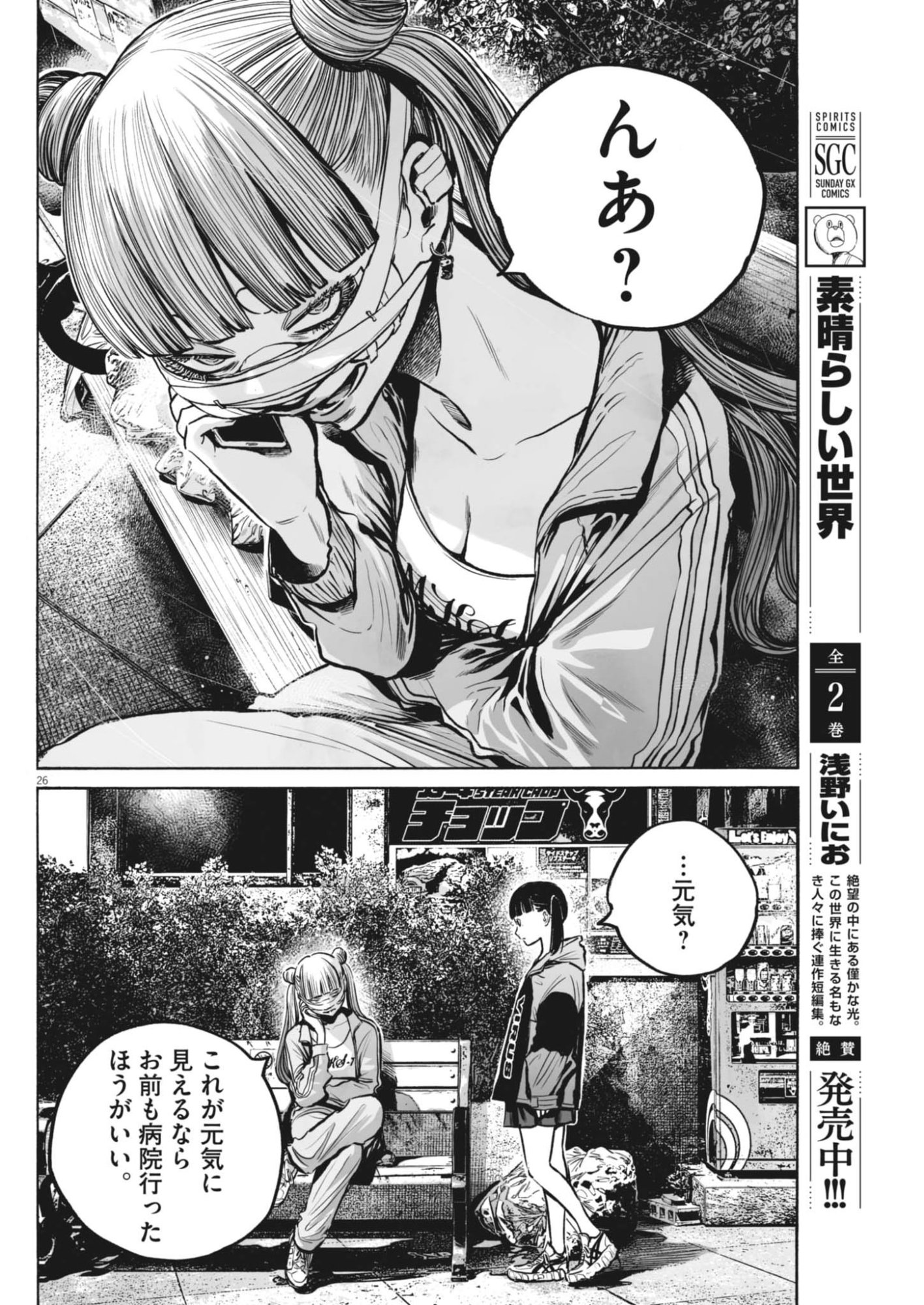 Page 26